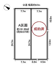 碧南市入船町１丁目の土地