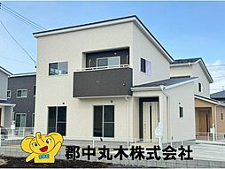 富田町下西田　新築戸建て