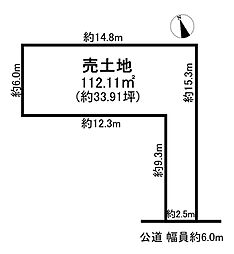 碧南市向陽町４丁目の土地