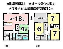 土居田町　7区画分譲地　3号地