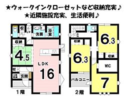 南久米町　3区画　C号地