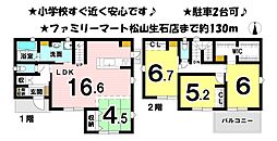 高岡町　4区画　A号地