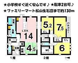 高岡町　4区画　C号地