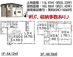 花津留戸建1-1