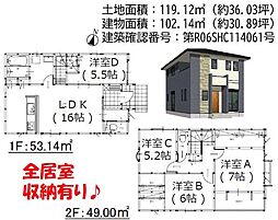 花津留戸建1-2