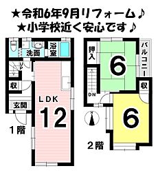 中古戸建