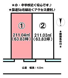 松前町昌農内　2区画　1号地