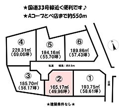 砥部町北川毛6区画　2号地