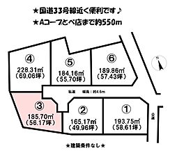 砥部町北川毛6区画　3号地