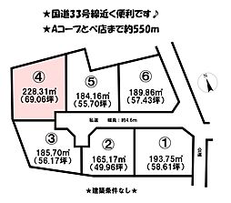 砥部町北川毛6区画　4号地