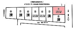 石風呂町　8区画　1号地