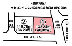 北土居1丁目　2区画　1号地