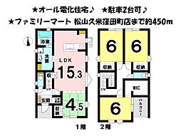 久米窪田町　2区画　B号棟