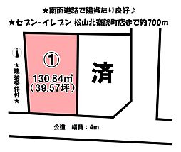 南江戸6丁目　2区画　1号地