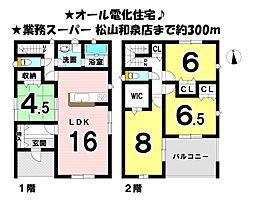 和泉北2丁目　2区画　1号棟