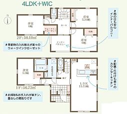 中区平井　新築戸建て
