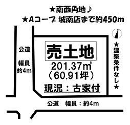 売土地
