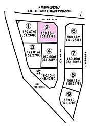 土居町　9区画　2号地