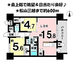 ジオ松山勝山通り