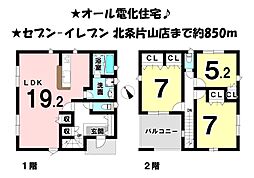 新築戸建