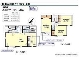 碧南市入船町７丁目