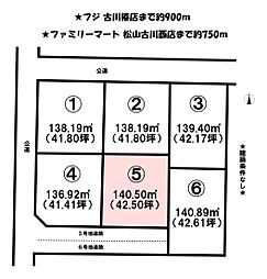 市坪南2丁目　6区画　5号地