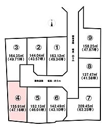 星岡5丁目　9区画分譲地　4号地
