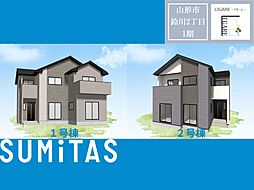 山形市鈴川町1期　新築戸建リガーレ　1号棟
