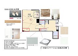 ｃａｓａ　ｖｅｒｄｅ高辻 401