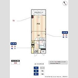 コスモリード八王子 312