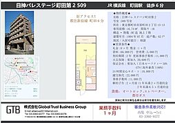 日神パレステージ町田第2 509