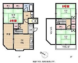 西成瀬戸建シェアハウス A1