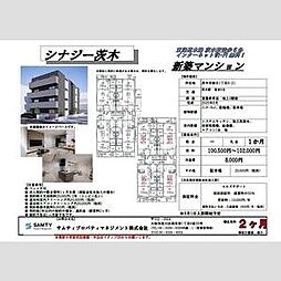 シナジー茨木 401