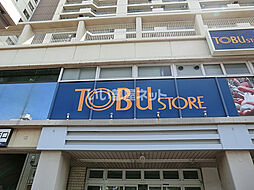 富士見市鶴馬2丁目