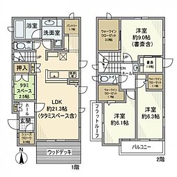 王禅寺西戸建 1