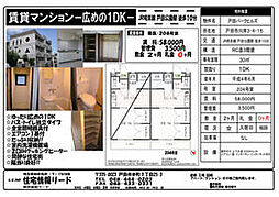 戸田市川岸3丁目