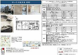 世田谷区下馬1丁目