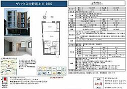 中野区中央1丁目