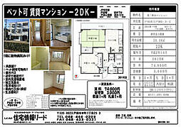 戸田市上戸田5丁目