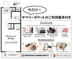 小平市上水本町4丁目