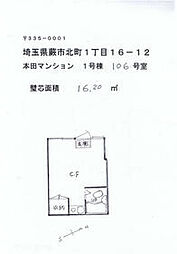 本田マンション1号棟 106