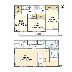 春日部市新宿新田の一戸建て