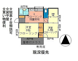 秦野市鈴張町の一戸建て
