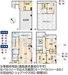 北区赤羽1丁目55-9戸建