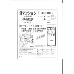 伊勢原市伊勢原1丁目