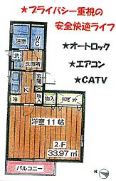 FLAT・GRAND・MA北新宿（フラット・グランマ） 301