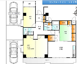 コンフォート21 101