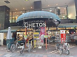 府中市府中町2丁目