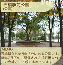池田市石橋4丁目